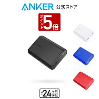 【5/1限定 P5倍 & 最大10%OFFクーポン】【一部あす楽対応】モバイルバッテリー Ank...