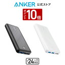 【P10倍 2/15まで】Anker PowerCore Essential 20000 (モバイルバッテリー 大容量 20000mAh) 【USB-C入力ポート/PSE認証済取得/PowerIQ & VoltageBoost 搭載/低電流モード搭載】iPhone & Android 各種対応･･･