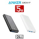 【P5倍 5/5限定】【一部あす楽対応】Anker PowerCore Essential 20000 (モバイルバッテリー 大容量 20000mAh) 【USB-C入力ポート/PSE認証済取得/PowerIQ VoltageBoost 搭載/低電流モード搭載】iPhone Android 各種対応