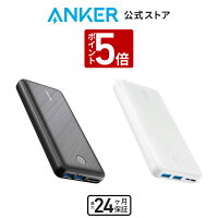 【5/1限定 P5倍 & 最大10%OFFクーポン】【一部あす楽対応】Anker PowerCore Essent...