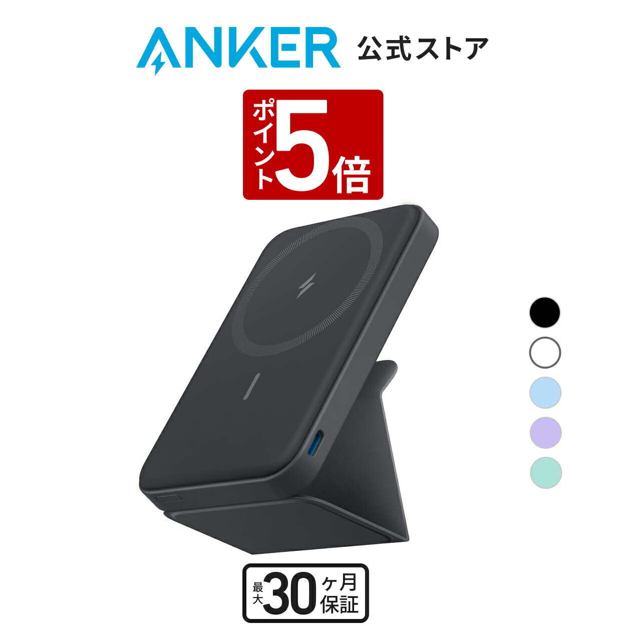 【11/20限定 P5倍】Anker 622 Magnetic Battery (MagGo) (アップグレード版 マグネット式ワイヤレス充電対応 5000mAh コンパクト モバイルバッテリー)【マグネット式/ワイヤレス】iPhone 14 / 13 / 12シリーズ