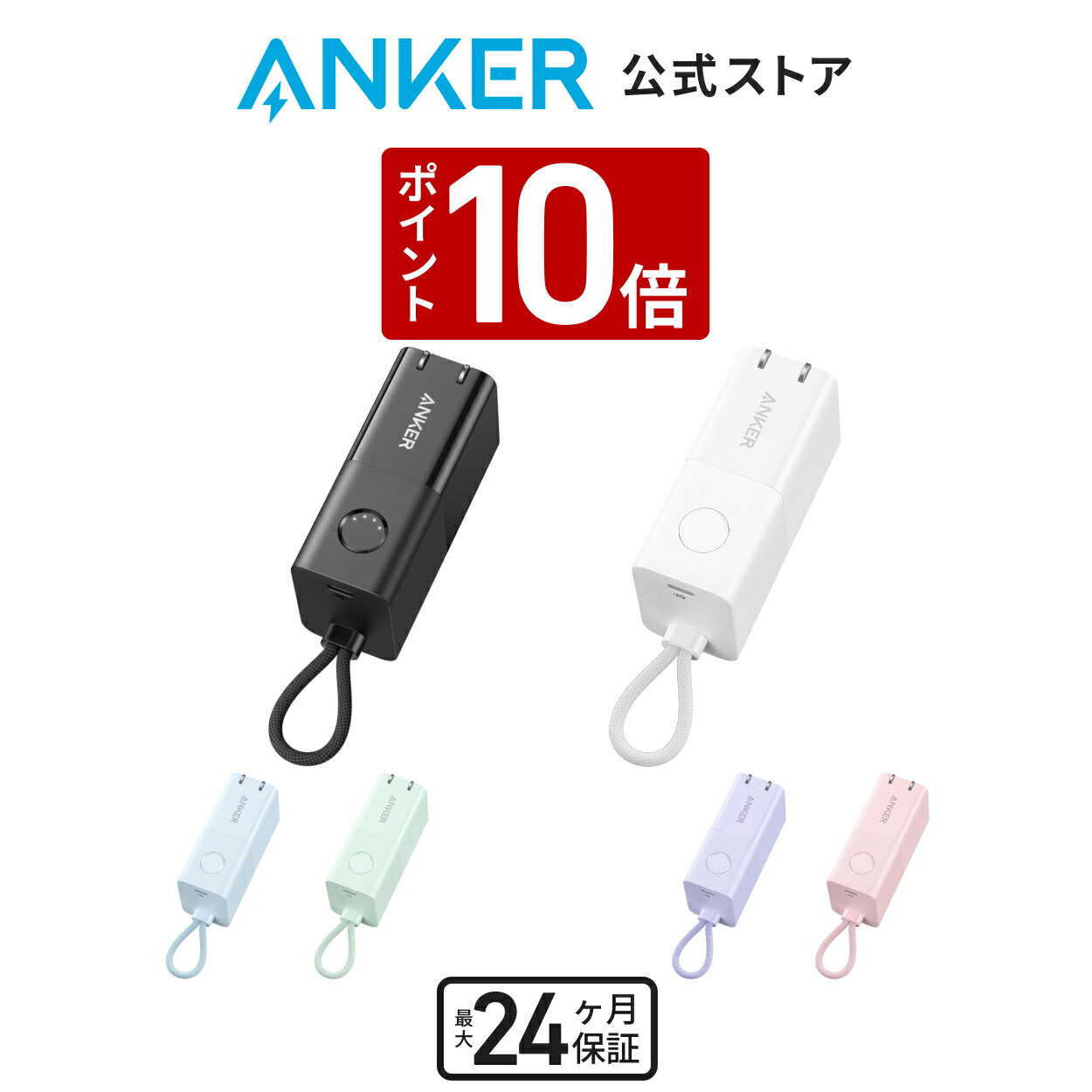 【P10倍 2/15まで】Anker 511 Power Bank (PowerCore Fusion 30W) (モバイルバッテリー 5000mAh 30W出力 コンセント一体型)【USB Power Delivery/PowerIQ搭載/PSE技術基準適合】各種機器対応