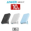 【1,600円OFF 3/11まで】Anker 633 Magnetic Battery（MagGo）（マグネット式ワイヤレス充電対応 10000mAh ...