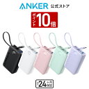 【5/1限定 P10倍 最大10 OFFクーポン】Anker Power Bank (22.5W, Built-In USB-C Cable) (モバイルバッテリー 20000mAh 22.5W出力 大容量 LEDディスプレイ搭載 USB-Cケーブル内蔵)【USB PD/PowerIQ搭載/PSE技術基準適合】iPhone 15 Android iPad その他各種機器対応