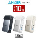 Anker 733 Power Bank (GaNPrime PowerCore 65W) (10000mAhモバイルバッテリー搭載 USB充電器) 