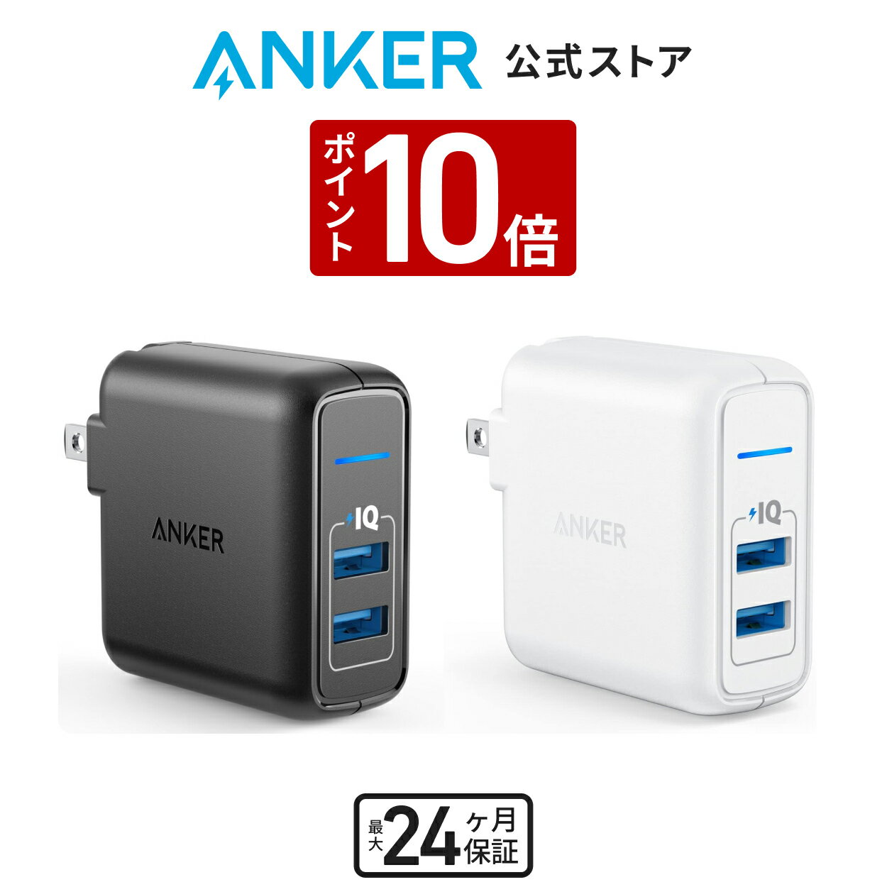  5/17~5/21 P10{  ꕔ  Anker PowerPort 2 Elite (24W 2|[g USB[d) PSEF؍/PowerIQ/܂肽ݎvO  iPhone/iPad/Galaxy S9 / Xperia XZ1,̑AndroideΉ