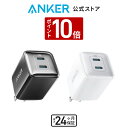 【4/18~4/23限定 P10倍】【一部あす楽対応】Anker 521 Charger (Nano Pro) USB PD 40W USB-C 急速充電器【PowerIQ 3.0 (Gen2)搭載 / PSE技術基準適合】iPhone 13 / 13 Pro MacBook Air その他各種機器対応