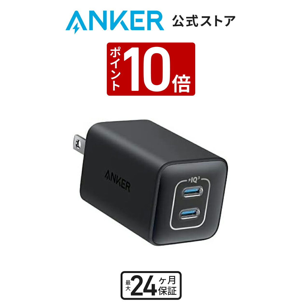 【5/17~5/21 P10倍】Anker 523 Char