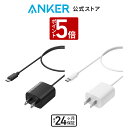 【P5倍 5/5限定】Anker Charger (12W, Built-In 1.5m USB-C ケーブル) (USB 充電器 12W USB-C USB-C ケーブル一体型)【PSE技術基準適合】 iPhone 15 iPad Air Galaxy Android その他 各種機器対応