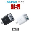 Anker 711 Charger (Nano II 30W) (USB PD 充電器 USB-C)MacBook USB PD 対応 Windows PC iPad iPhone Galaxy Android スマートフォン