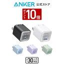 【期間限定 15% OFF 4/16まで】Anker 511 Charger (Nano 3, 30W) (USB PD 充電器 USB-C)【USB PD 対応 / PS...