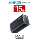 【2,600円OFF 4/27まで】Anker 737 Charger (GaNPrime 120W) (USB PD 充電器 USB-A & USB-C 3ポート)【独自...