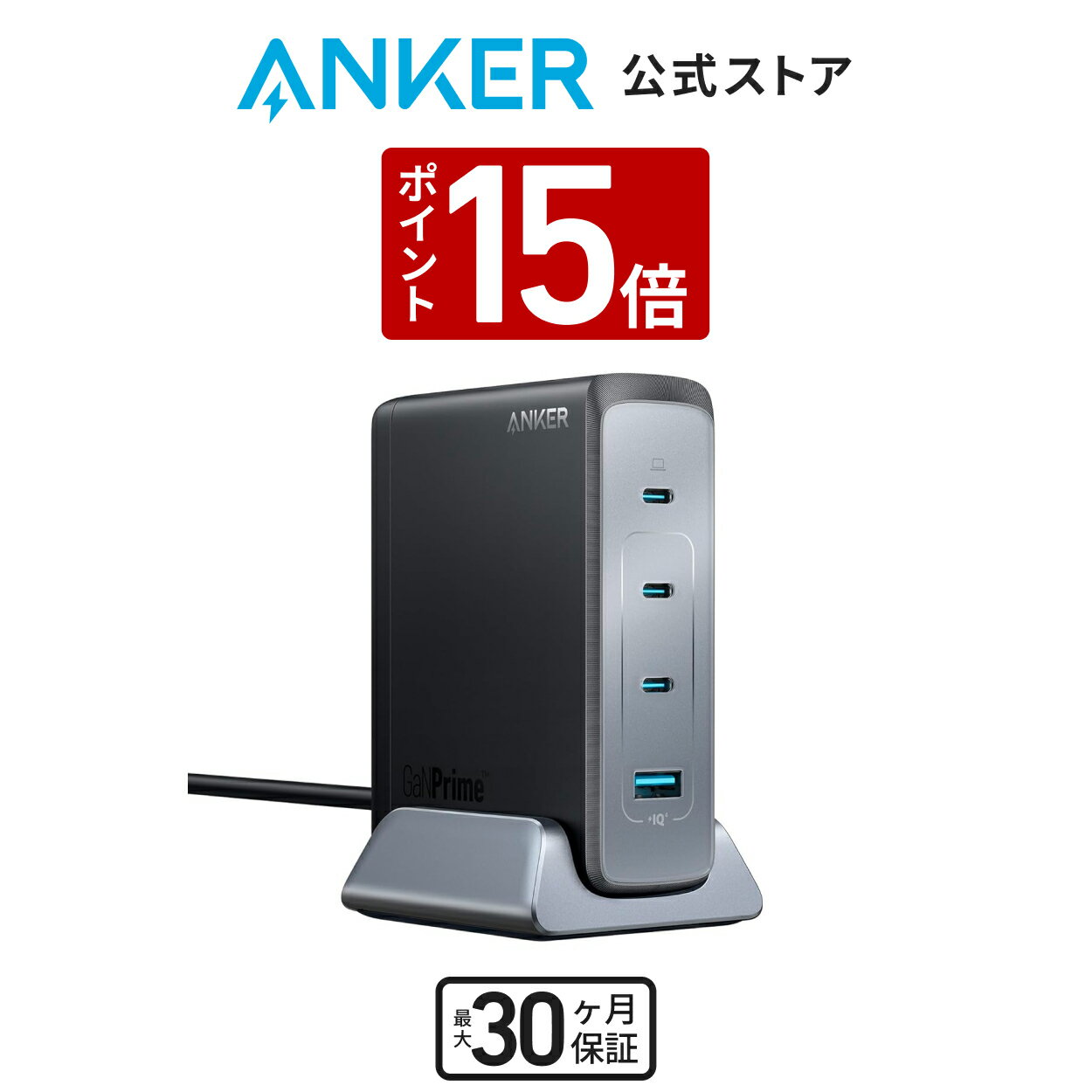 Anker Prime Desktop Charger (240W, 4 ports, GaN)(USB PD 充電器 USB-A & USB-C) iPad iPhone MacBook Android スマートフォン ノートPC 各種 その他機器対応 (ブラック)