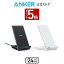 【4/1限定 最大10%OFFクーポン & P2倍】Anker PowerWave 10 Stand ワイヤレス充電器 Qi認証 iPhone 15シリーズ Galaxy 各種対応 最大10W出力