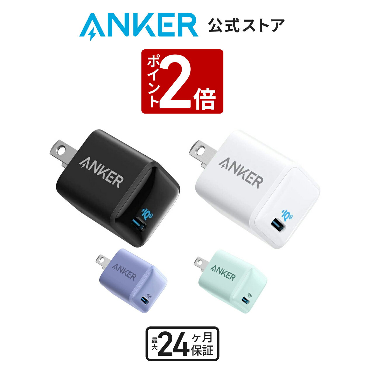 Anker PowerPort III Nano 20W (PD 充電器 20W USB-C 超小型急速充電器)【PSE認証済/PowerIQ 3.0 (Gen2)搭...