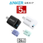 【P5倍 5/5限定】【あす楽対応】Anker PowerPort III Nano 20W (PD 充電器 20W USB-C 超小型急速充電器)【PSE技術基準適合 / PowerIQ 3.0 (Gen2)搭載】 iPhone 15 / 14 / 13 iPad Air (第5世代) Android その他 各種機器対応