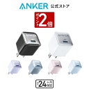 【P2倍 5/1~5/5 5/1限定 最大10 OFFクーポン】【一部あす楽対応】Anker Nano Charger (20W) PD 20W USB-C 急速充電器【PSE技術基準適合/PowerIQ 3.0 (Gen2)搭載】iPhone Android その他各種機器対応