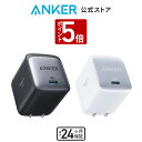 スマホ ノートパソコン対応 超コンパクト急速充電器 Anker Nano II 65W (PD 充電器 USB-C) MacBook PD対応Windows PC iPad iPhone Galaxy Android