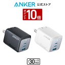 【マラソン期間限定 P10倍】【一部あす楽対応】Anker Prime Wall Charger (67W, 3 ports, GaN) (USB PD 充電器 USB-A & USB-C 3ポート)【独自技術Anker GaNPrime採用 / PowerIQ 4.0 搭載 / PPS規格対応 / PSE技術基準適合 / 折りたたみ式プラグ】