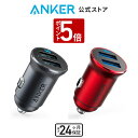 【200円OFF 4/27まで】【あす楽対応】Anker PowerDrive 2 Alloy（24W 2ポートカーチャージャー)【PowerIQ搭...