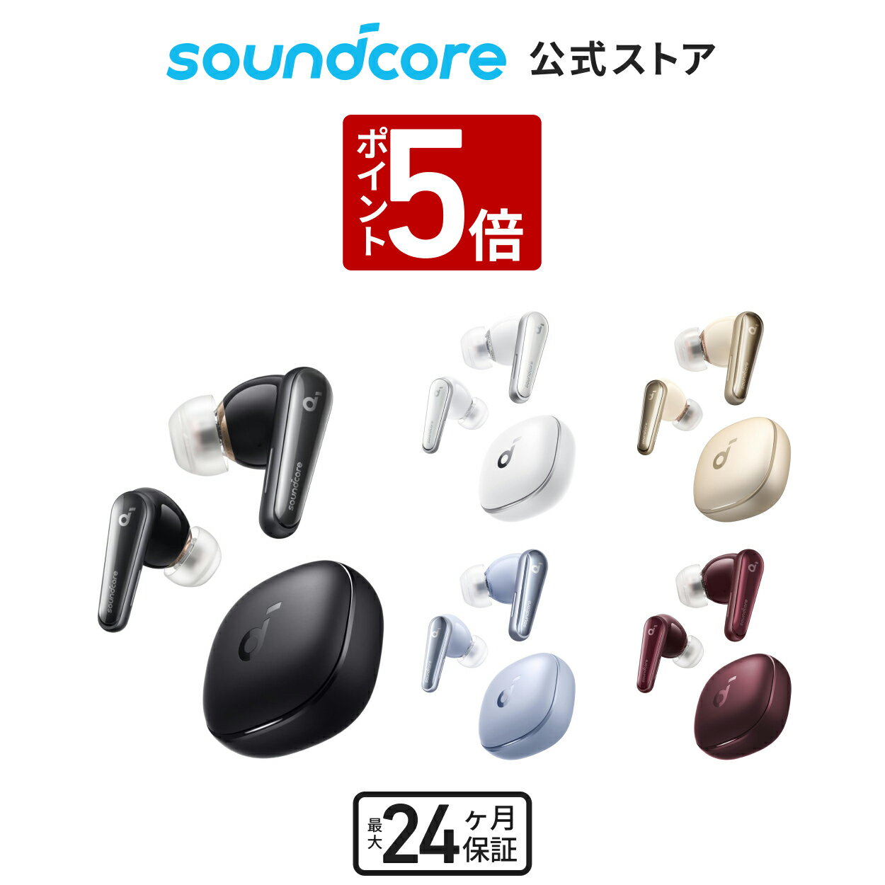 【9/1限定 最大10%OFFクーポン&P5倍】Anker Soundcore Liberty 4(ワイヤレスイヤホン Bluetooth 5.3)完全ワイヤレスイヤホン / ウルトラノイズキャンセリング 2.0 / 3Dオーディオ / ワイヤレス充電 / マルチポイント