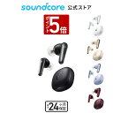 【P5倍 2/25限定】【一部あす楽対応】Anker Soundcore Liberty 4（ワイヤレスイヤホン Bluetooth 5.3）完全ワイヤレスイヤホン / ウルトラノイズキャンセリング 