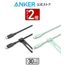 【P2倍 5/1~5/5 5/1限定 最大10 OFFクーポン】Anker 541 エコフレンドリーナイロン USB-C ライトニング ケーブル 高耐久ナイロン MFi認証 植物由来素材 急速充電 環境配慮 iPhone 14 / 14 Pro Max / 14 Plus / 13 / 13 Pro / 12 / 11 / X/XS/XR / 8 Plus (0.9m)