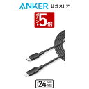 【P5倍 4/30限定】Anker 310 高耐久ナイロン USB-C ライトニング ケーブル MFi認証 iPhone 14 / 14 Pro Max / 14 Plus / 13 / 13 Pro / 12 / 11 / X / XS / XR / 8 Plus 各種対応 (1.8m ブラック)