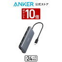 【20%OFFクーポン & P5倍 7/26まで】Anker PowerExpand 8-in-1 USB-C PD 10Gbps データ ハブ 100W USB Powe...