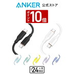 【P10倍 4/30~5/5限定 & 2本目 200円offクーポン 5/7~5/8まで】【一部あす楽対応】Anker PowerLine III Flow USB-C & USB-C ケーブル Anker絡まないケーブル PD対応 シリコン素材採用100W Galaxy iPad Pro MacBookPro/Air 各種対応 0.9m/1.8m