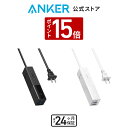 【750円OFF 4/27まで】【あす楽対応】Anker 511 USB Power Strip (USBタップ 電源タップ AC差込口 2口 USB-...