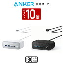 【4/18~4/23限定 P10倍】【あす楽対応】Anker 525 Charging Station (USBタップ 電源タップ AC差込口 3口 USB-C 2ポート USB-A 2ポート 延長コード 1.5m) 【PSE技術基準適合/USB Power Delivery対応 】