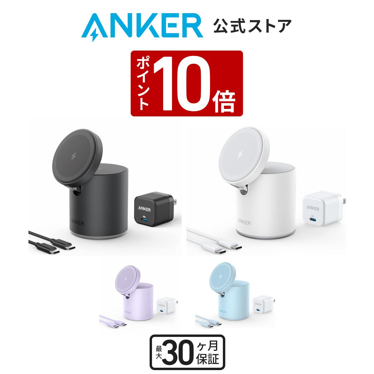 Anker 623 Magnetic Wireless Charger (MagGo)(マグネット式 2-in-1 ワイヤレス充電ステーション)MagSafe対応iPhoneシリーズ専用