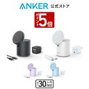 【P5倍 5/5限定】Anker 623 Magnetic Wireless Charger (MagGo)(マグネット式 2-in-1 ワイヤレス充電ステーション)【USB急速充電器付属/マグネット式/ワイヤレス出力 (7.5W)】MagSafe対応iPhoneシリーズ専用