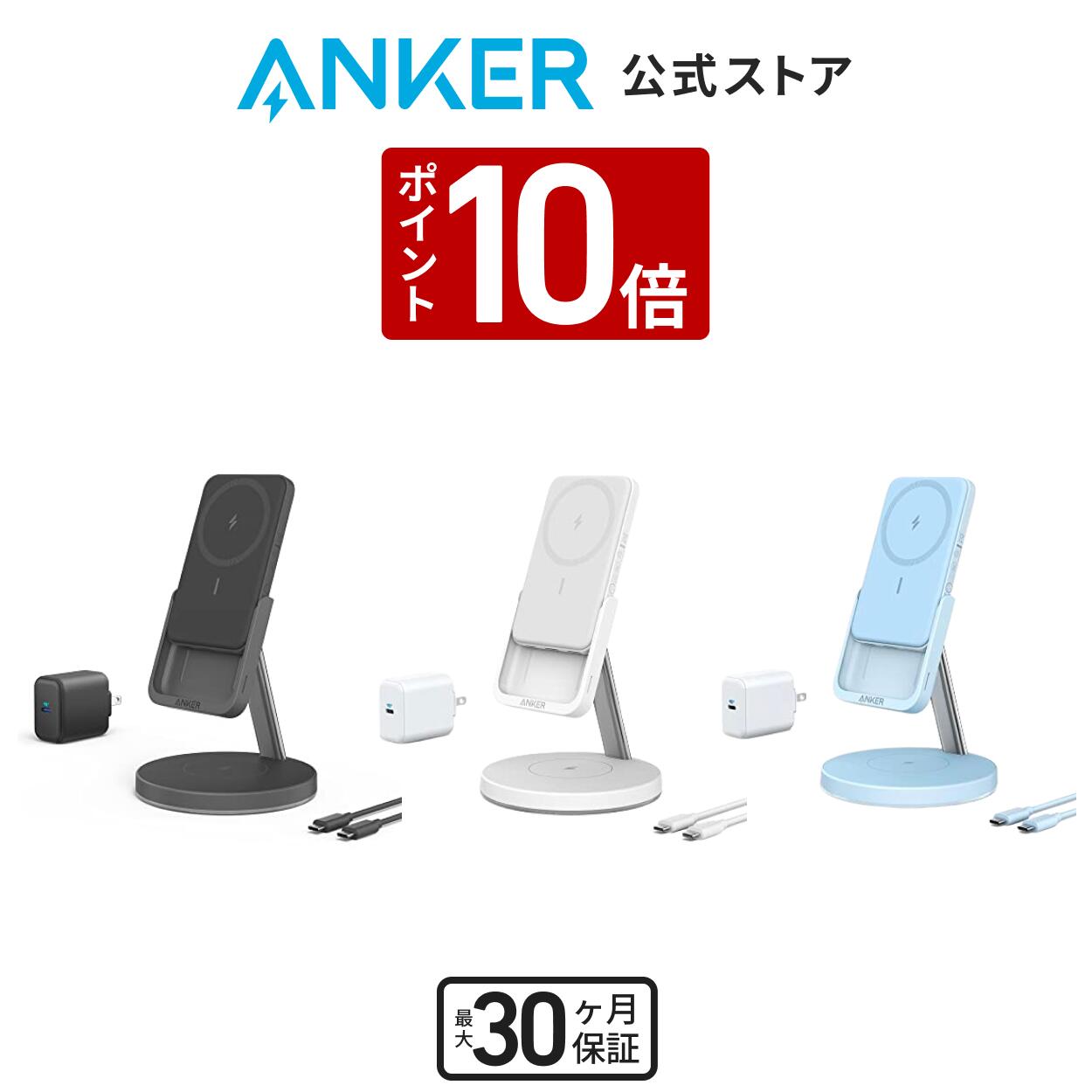 【P10倍 3/15限定】Anker 633 Magnetic Wireless Charger (MagGo)(マグネット式 2-in-1 ワイヤレス充電ステーション)【モバイルバッテリー機能搭載 / 5000mAh / USB急速充電器付属 / マグネット式 / ワイヤレス出力 (7.5W) / PSE技術基準適合】