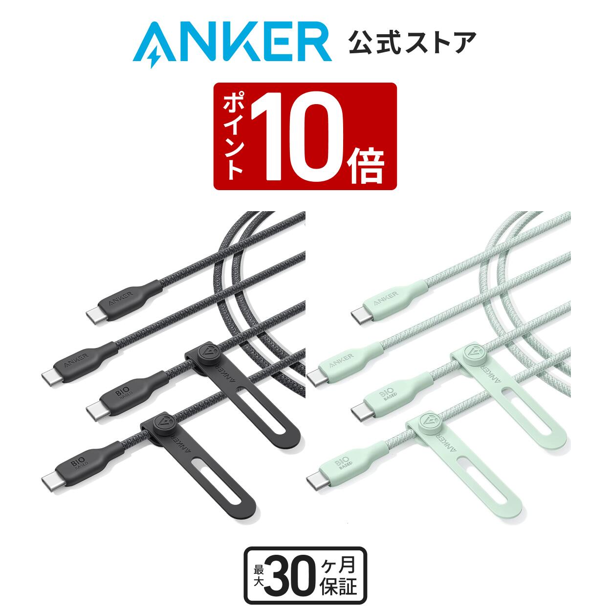 Anker USB-C ＆ USB-C ケーブル (240W, エコフレンドリーナイロン) 1.8m