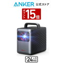 【P15倍 5/5限定】Anker Nebula Cosmos Laser 4K (レーザープロジェクター / 4K UHD Android TV 10.0対応 スマート プロジェクター 家庭用)【2200 ANSI ルーメン / 最大150インチ投影 / オートフォーカス機能】