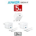 【4/18~4/23限定 P5倍】【一部あす楽対応】Anker PowerPort III 20W Cube (USB PD 充電器 20W USB-C 超小型急速充電器)【PSE技術基準適合/PowerIQ 3.0 (Gen2)搭載】 iPhone iPad Air Galaxy Android その他 各種機器対応