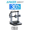 【30%OFF 5/16まで】AnkerMake M5C 3Dプリンター 高速プリント 最大移動速度500mm/s 高精度 オートレベリング 簡単設…