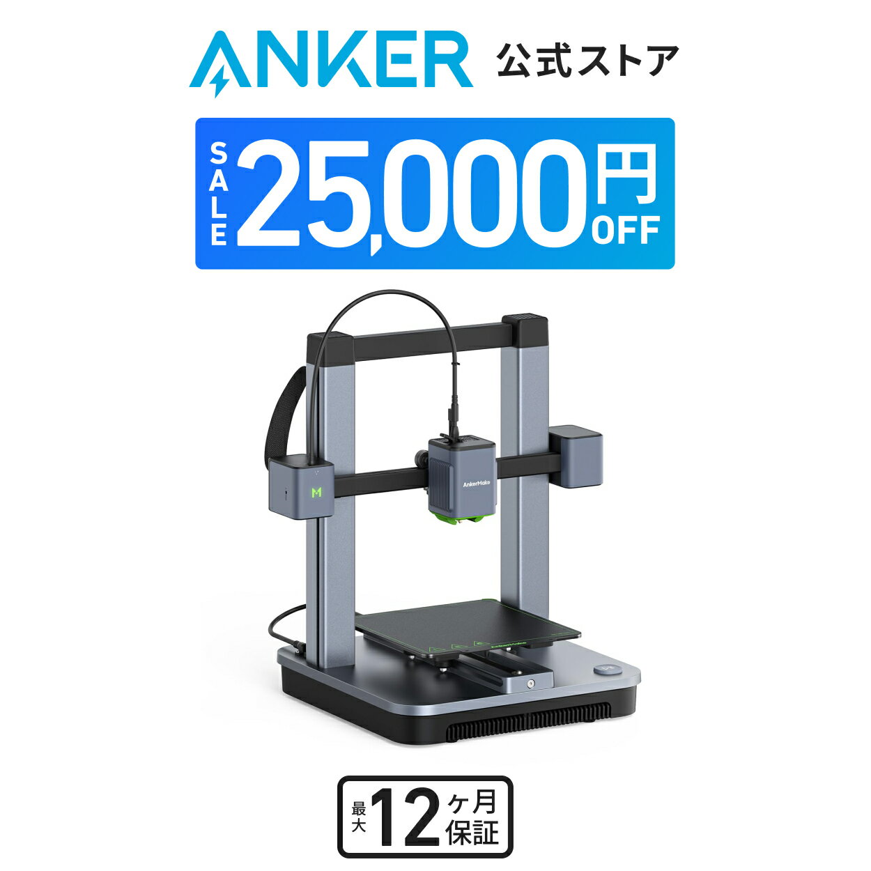 【25,000円OFF 6/11まで】AnkerMake M5C 3Dプリンター 高速プリント 最大移動速度500mm/s 高精度 オー..