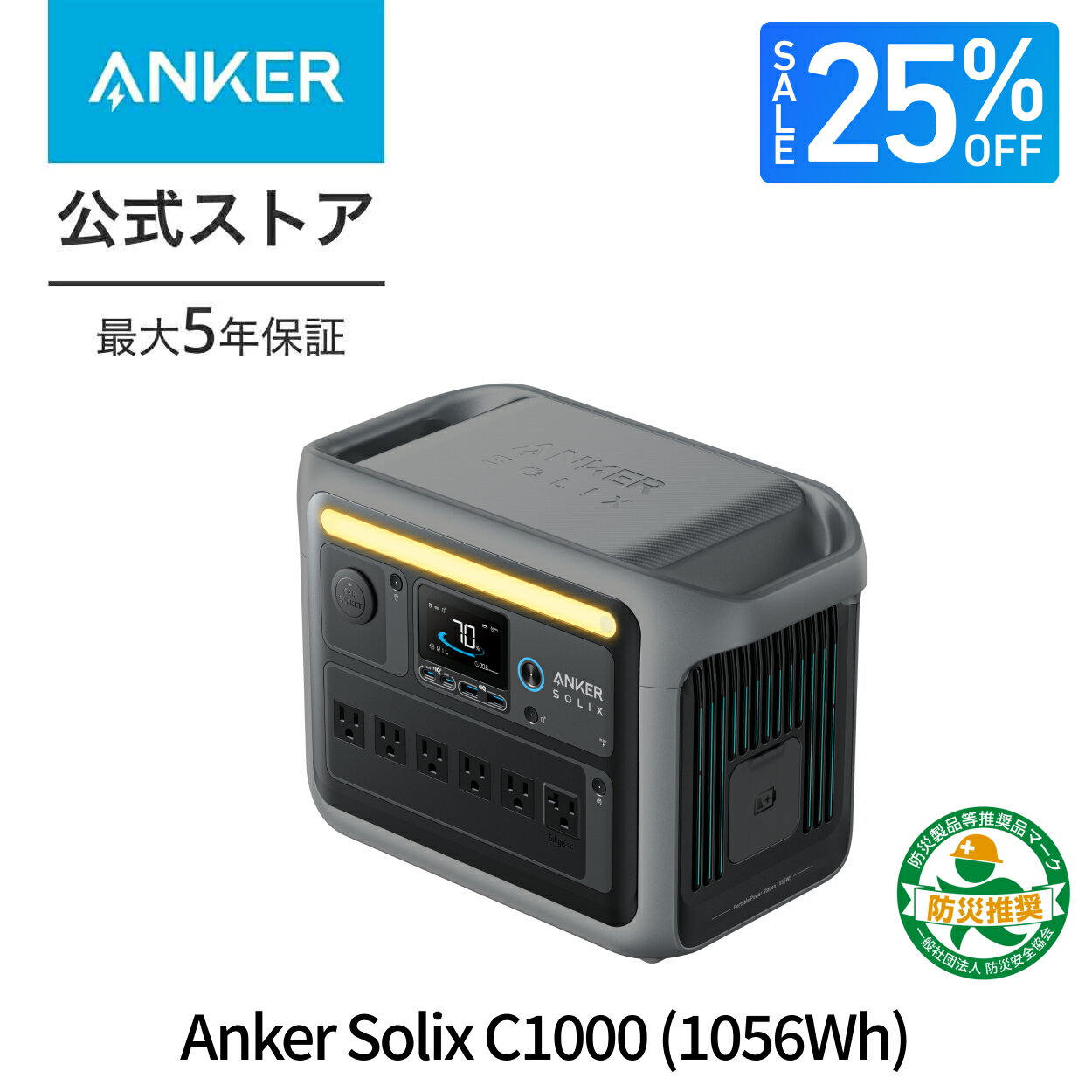 【40,000円OFFクーポン 11/27まで】Anker Solix C1000 Portable Power Station 1056Wh 58分満充電 高出力AC...