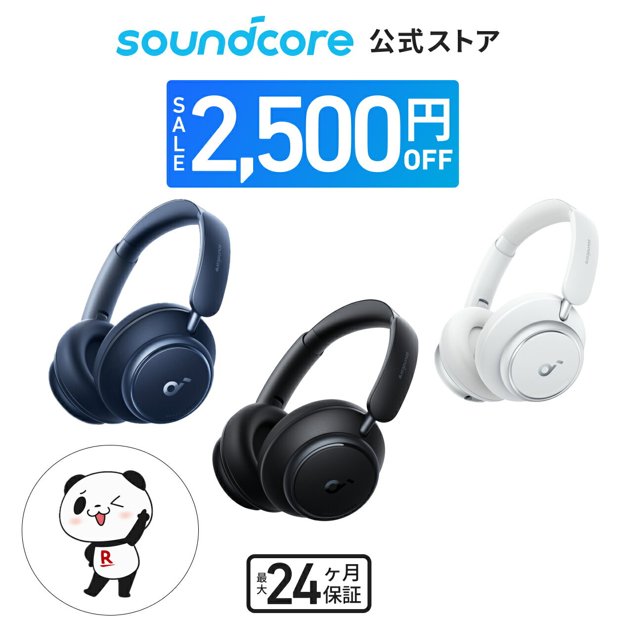 【2,500円OFFクーポン 12/26まで】Anker Soundcore Space Q45（Bluetooth 5.3 ワイヤレス ヘッドホン）【最大65時間音楽再生 / ウルトラノイズキャンセリング2.0 / LDAC / ハイレゾ対応 (ワイヤレス/有線) / マルチポイント対応 / 外音取り込み / マイク内蔵】
