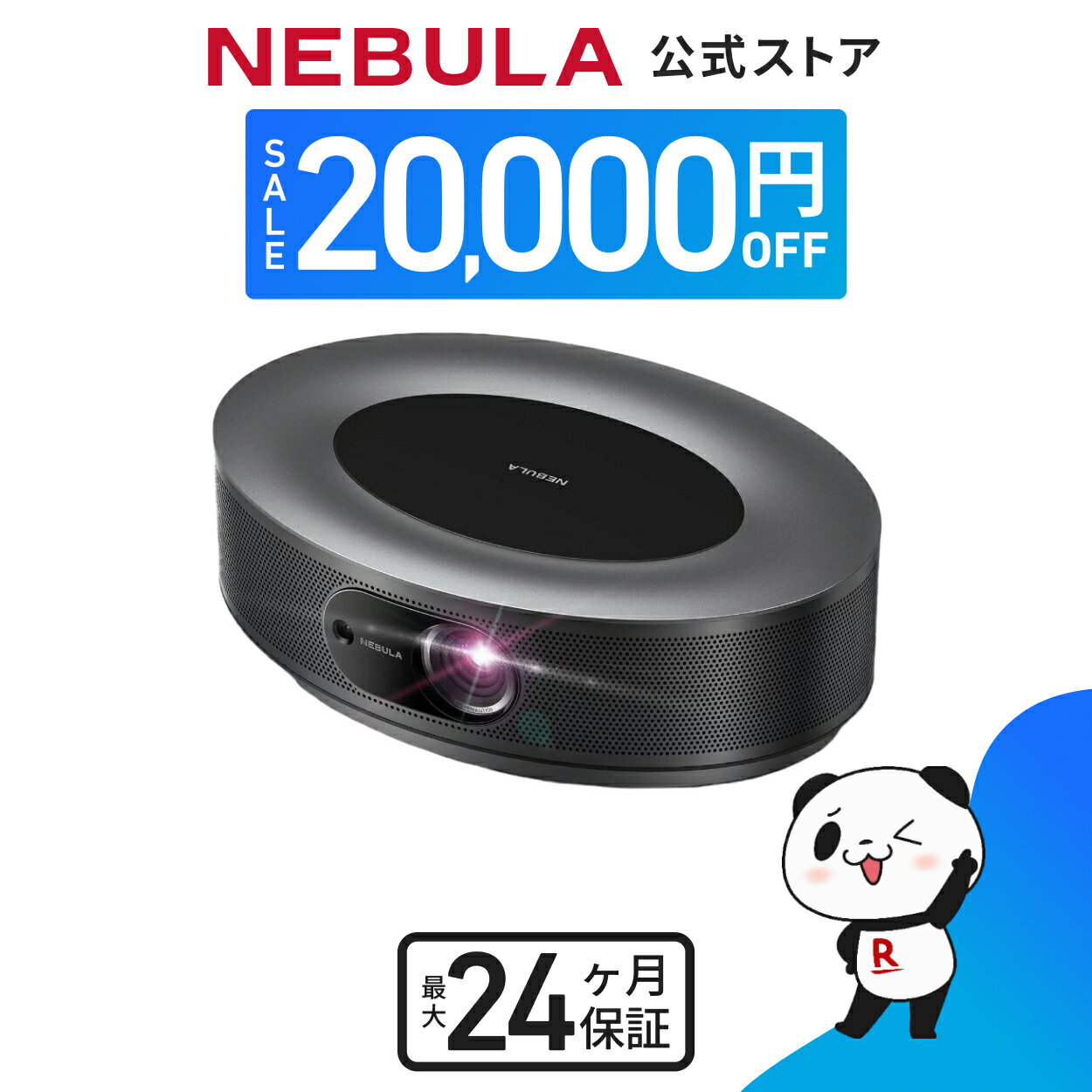 NEBULA Cosmos フルHD プロジェクター 映像のみうつりません 