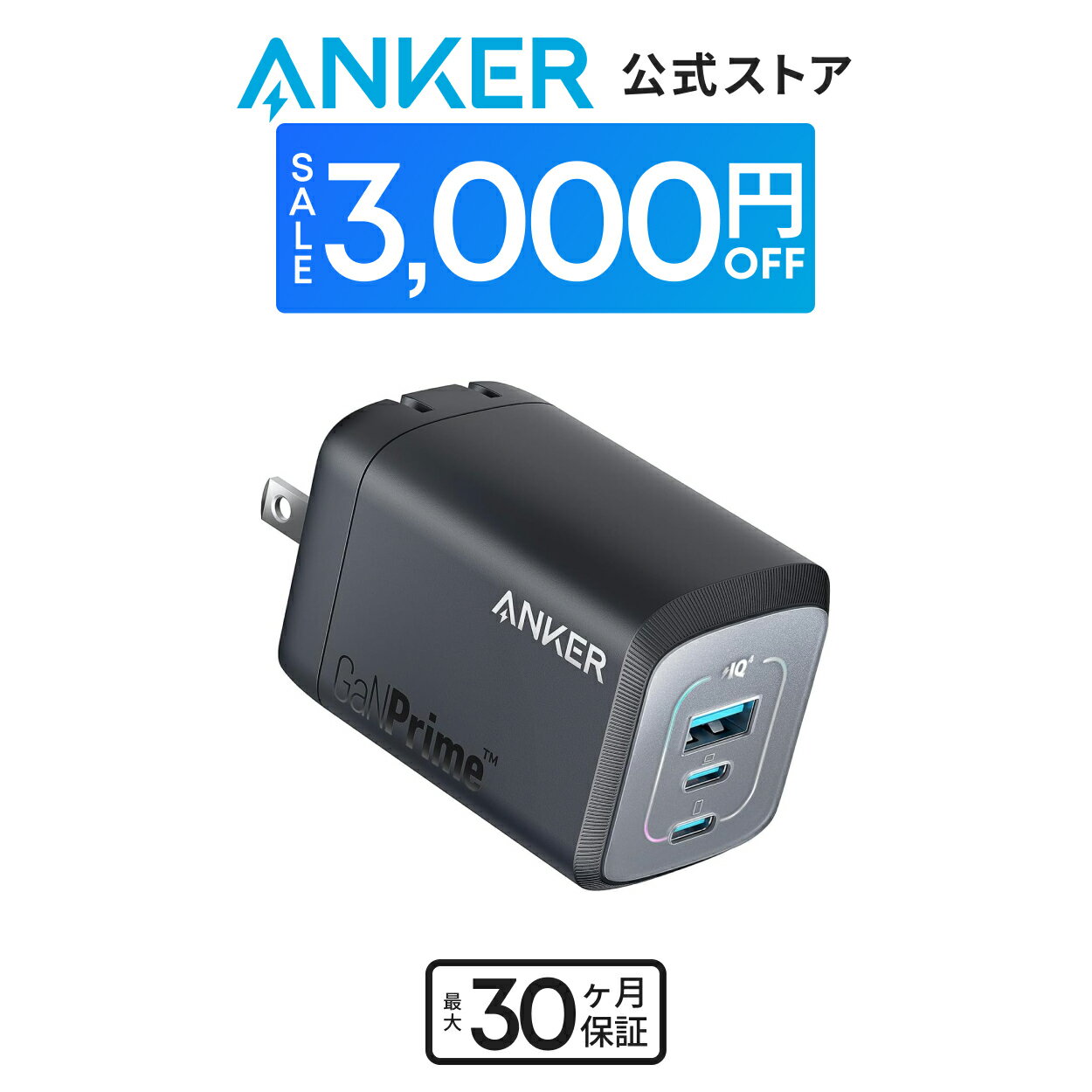 ڴָꥻ» 2/10ޤǡAnker Prime Wall Charger (100W, 3 ports, GaN) USB PD Ŵ USB-...