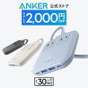 【期間限定セール実施中 2/23 1:59まで】Anker Nano Charging Station (6-in-1, 67W) (USBタップ 電源タップ AC差込口 2口 USB-C 2ポート USB-A 2ポート 延長コード 1.5m) 【PSE技術基準適合】MacBook PD対応 Windows PC iPad iPhone Galaxy Android スマートフォン ノートPC