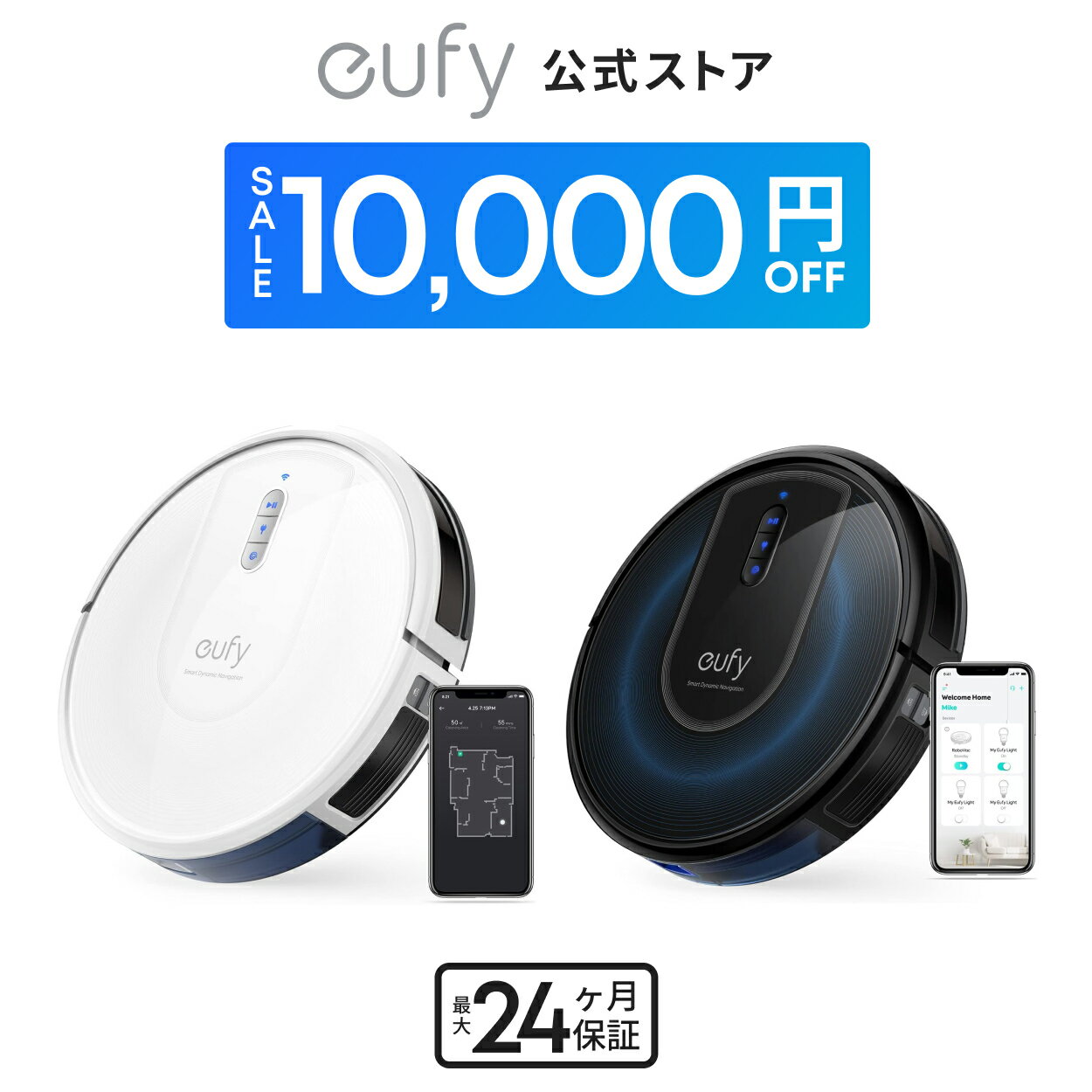 楽天市場】anker eufy robovac 30c(掃除機・クリーナー|生活家電):家電の通販 楽天市場】anker eufy robovac 30c(掃除機・クリーナー|生活家電):家電の通販