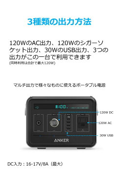 Anker PowerHouse (434Wh / 120,600mAh ポータブル電源) 【静音インバーター / USB & AC & DC出力対応 / PowerIQ搭載】 キャンプ、緊急・災害時バックアップ用電源