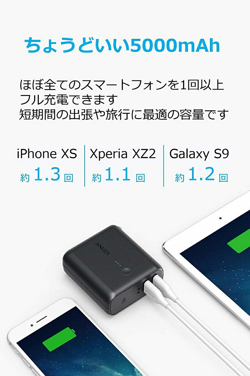 急速充電器 Anker PowerCore Fusion 5000 (5000mAh モバイルバッテリー USB急速充電器 ACアダプター)iPhone / iPad / Xperia / Android他スマホ対応【急速充電技術PowerIQ搭載 / 折畳式プラグ搭載 / PSE認証済】 3A出力