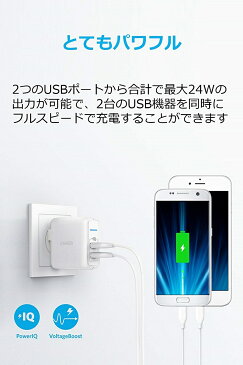 Anker PowerPort 2 Elite (24W 2ポート USB急速充電器)【PSE認証済/PowerIQ搭載/折りたたみ式プラグ搭載】 iPhone/iPad/Galaxy S9 / Xperia XZ1,その他Android各種対応 (ホワイト)