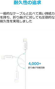 【3本セット】Anker プレミアムライトニングUSBケーブル 【iPhone XS/XS Max/XR 対応/Apple MFi認証取得】 ( ホワイト0.9m )